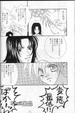 Page 32 of Devil Baby