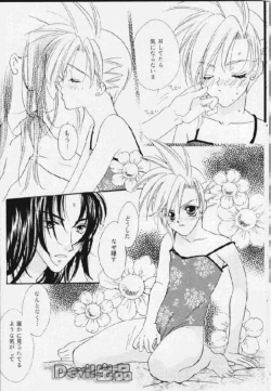 Page 4 of Devil Baby