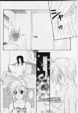 Page 57 of Devil Baby