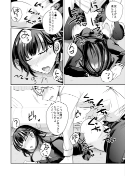 Page 22 of Osananajimi no Saiminjutsu wa Jikosaimin!1-2