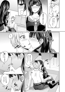 Page 44 of Osananajimi no Saiminjutsu wa Jikosaimin!1-2