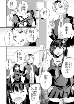 Page 4 of Osananajimi no Saiminjutsu wa Jikosaimin!1-2