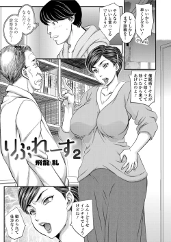 Page 19 of Replace 1-2