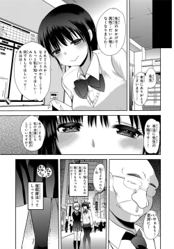 Page 25 of Kichiku! Saimin Choukyou Taguchi Mari wa Ika ni Hisan na Shojo Soushitsu o Mukaeta ka