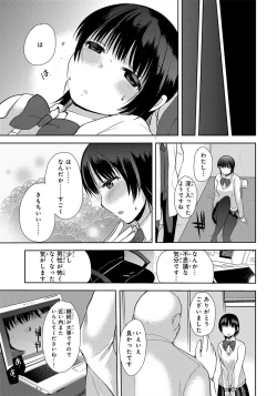 Page 9 of Kichiku! Saimin Choukyou Taguchi Mari wa Ika ni Hisan na Shojo Soushitsu o Mukaeta ka
