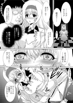 Page 6 of Ganso Choroine to Nadakai Cecilia ni Saimin o Kakete Mitara Hontou ni Chorokatta Hanashi