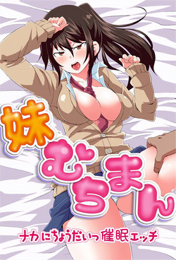 Download Imouto Muchiman
