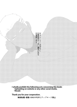 Page 3 of Demiya no Erohon