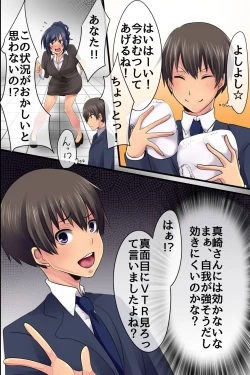 Page 15 of Shinnyuu Shain no Kyouiku Tantou o Makasareta kara Koutai Saimin de Juujun SEX Choukyou Shite Yatta