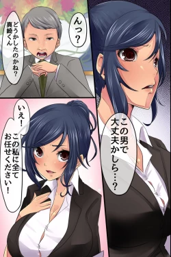 Page 4 of Shinnyuu Shain no Kyouiku Tantou o Makasareta kara Koutai Saimin de Juujun SEX Choukyou Shite Yatta