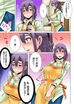 Page 30 of Niizuma o Otosu Appli1-2