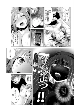 Page 124 of Sokuhame!! Saimin Appli ~ Namaiki na Imouto, JK, Hitozuma o Kanzen Choukyou 1-5