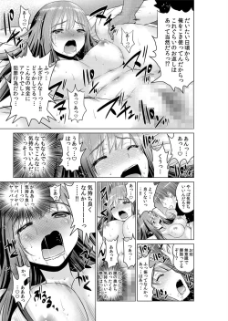 Page 127 of Sokuhame!! Saimin Appli ~ Namaiki na Imouto, JK, Hitozuma o Kanzen Choukyou 1-5