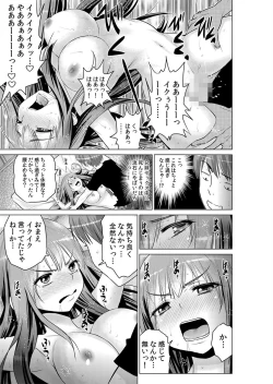 Page 129 of Sokuhame!! Saimin Appli ~ Namaiki na Imouto, JK, Hitozuma o Kanzen Choukyou 1-5