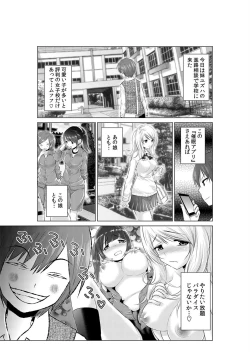 Page 30 of Sokuhame!! Saimin Appli ~ Namaiki na Imouto, JK, Hitozuma o Kanzen Choukyou 1-5