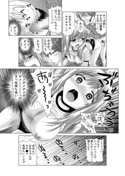Page 46 of Sokuhame!! Saimin Appli ~ Namaiki na Imouto, JK, Hitozuma o Kanzen Choukyou 1-5