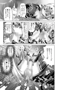 Page 50 of Sokuhame!! Saimin Appli ~ Namaiki na Imouto, JK, Hitozuma o Kanzen Choukyou 1-5