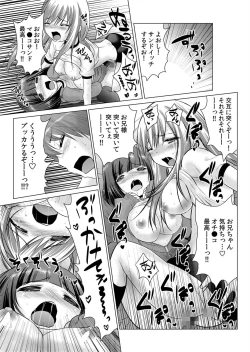 Page 52 of Sokuhame!! Saimin Appli ~ Namaiki na Imouto, JK, Hitozuma o Kanzen Choukyou 1-5