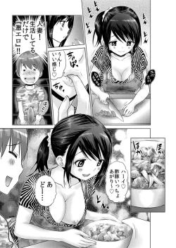 Page 61 of Sokuhame!! Saimin Appli ~ Namaiki na Imouto, JK, Hitozuma o Kanzen Choukyou 1-5
