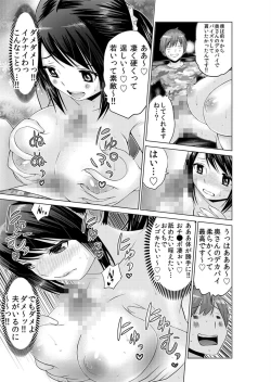 Page 65 of Sokuhame!! Saimin Appli ~ Namaiki na Imouto, JK, Hitozuma o Kanzen Choukyou 1-5