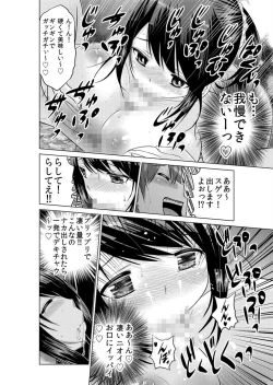 Page 66 of Sokuhame!! Saimin Appli ~ Namaiki na Imouto, JK, Hitozuma o Kanzen Choukyou 1-5