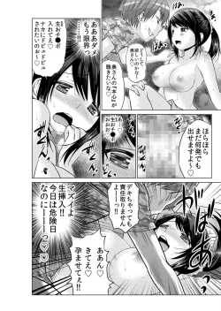 Page 68 of Sokuhame!! Saimin Appli ~ Namaiki na Imouto, JK, Hitozuma o Kanzen Choukyou 1-5