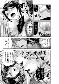 Page 69 of Sokuhame!! Saimin Appli ~ Namaiki na Imouto, JK, Hitozuma o Kanzen Choukyou 1-5