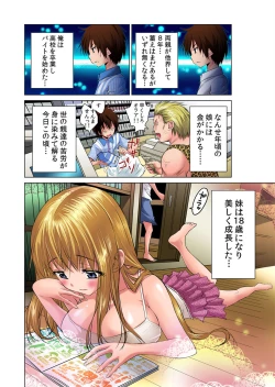 Page 6 of Sokuhame!! Saimin Appli ~ Namaiki na Imouto, JK, Hitozuma o Kanzen Choukyou 1-5