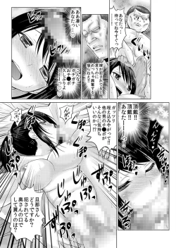 Page 77 of Sokuhame!! Saimin Appli ~ Namaiki na Imouto, JK, Hitozuma o Kanzen Choukyou 1-5