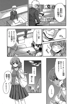 Page 32 of Saimin Gakuen Ono Kyouju no Choukyou Jikken1-2