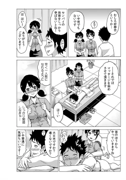 Page 55 of Jiryoku de Micchaku Docking1-2
