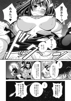 Page 108 of Saimin Esthe