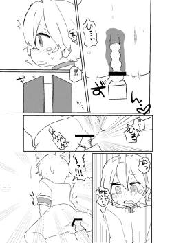 Page 3 of 執行部くんがエロトラップダンジョンに行く漫画