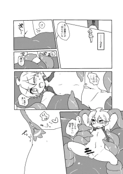 Page 5 of 執行部くんがエロトラップダンジョンに行く漫画