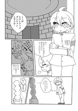 Download 執行部くんがエロトラップダンジョンに行く漫画