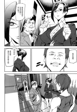 Page 10 of Memory Game Ch. 2