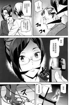 Page 15 of Memory Game Ch. 2