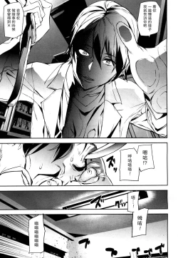 Page 25 of Memory Game Ch. 2