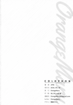 Page 21 of Cosplay Kanojo #Shuten Douji | Cosplay Girlfriend #Shuten Douji