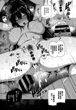 Page 37 of Amatsuka Gakuen no Ryoukan Seikatsu