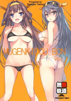 Page 1 of MUGENKIDOU BON Vol. 7
