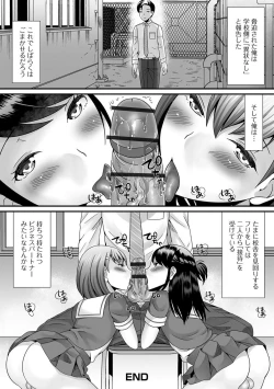 Page 21 of Gekkan Web Otoko no Ko-llection! S Vol. 26