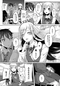 Page 24 of Gekkan Web Otoko no Ko-llection! S Vol. 26