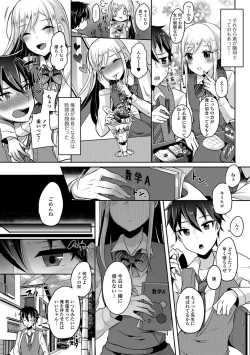 Page 25 of Gekkan Web Otoko no Ko-llection! S Vol. 26