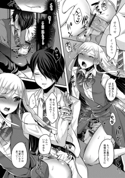 Page 31 of Gekkan Web Otoko no Ko-llection! S Vol. 26