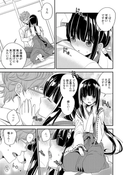 Page 42 of Gekkan Web Otoko no Ko-llection! S Vol. 26