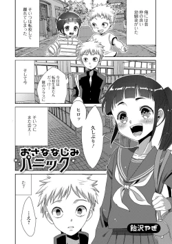 Page 54 of Gekkan Web Otoko no Ko-llection! S Vol. 26