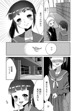 Page 56 of Gekkan Web Otoko no Ko-llection! S Vol. 26
