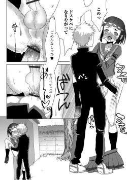 Page 67 of Gekkan Web Otoko no Ko-llection! S Vol. 26