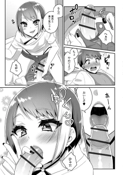 Page 74 of Gekkan Web Otoko no Ko-llection! S Vol. 26